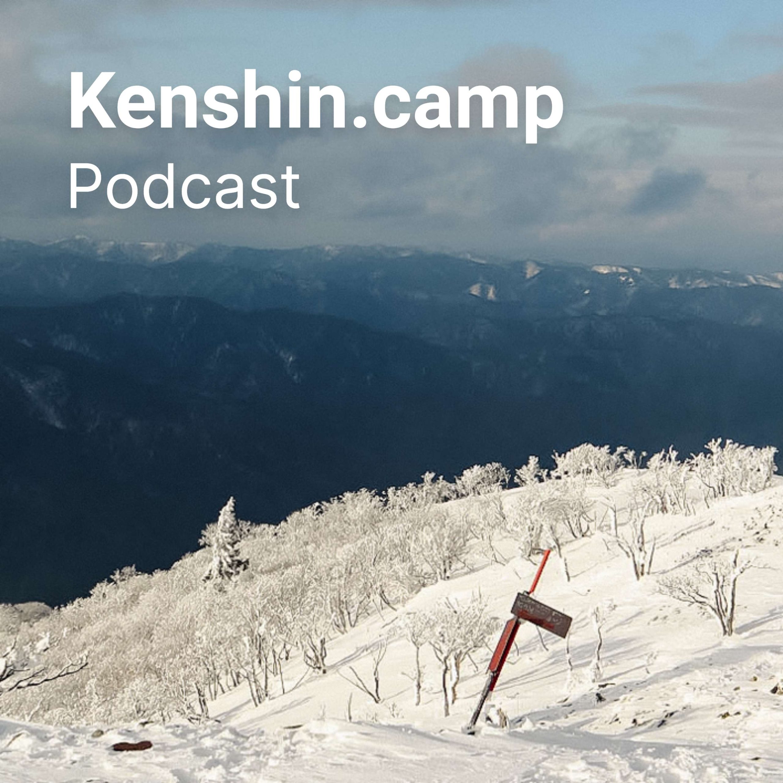 Kenshin.camp